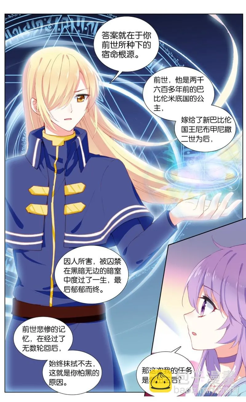 42 怕黑的男人（下） 第5页