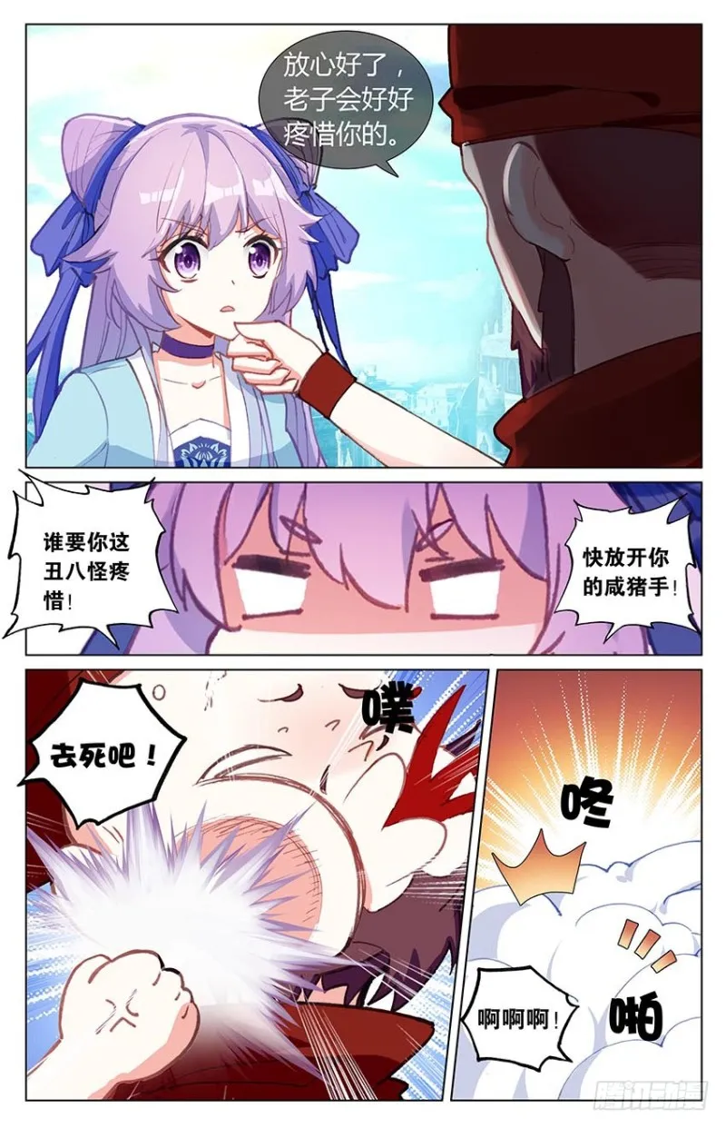 43 巴比伦王（上） 第4页