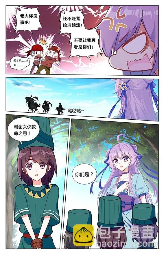 43 巴比伦王（上） 第5页