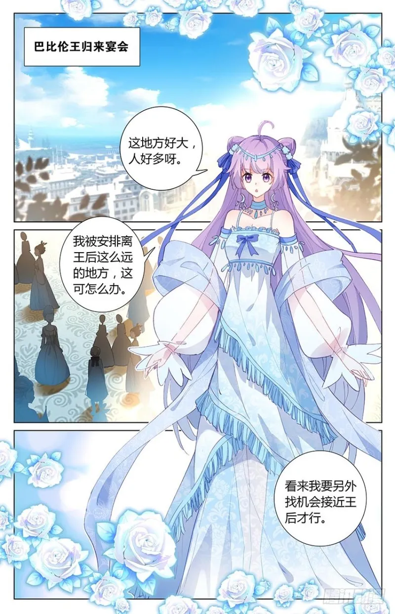 43 巴比伦王（上） 第7页