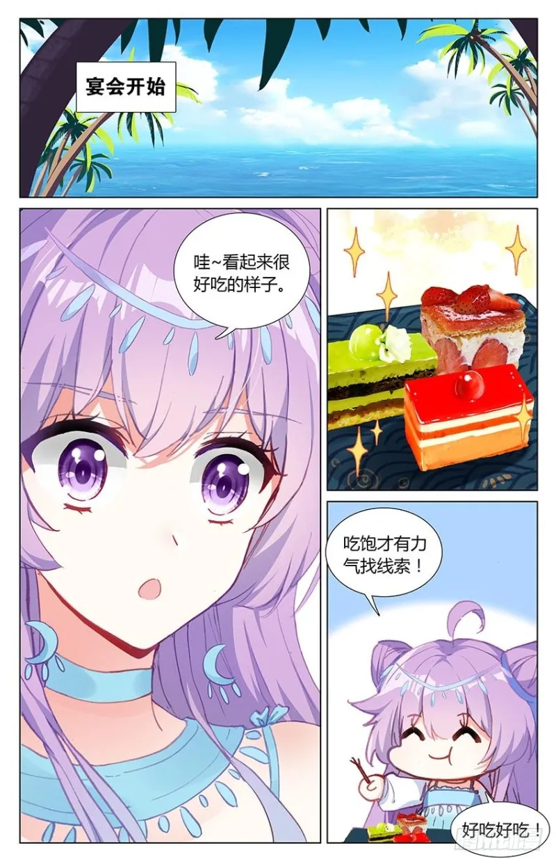43 巴比伦王（上） 第8页