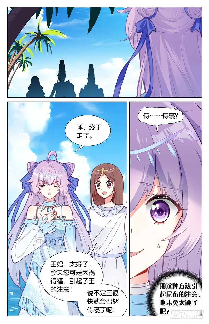 44 巴比伦王（中） 第6页