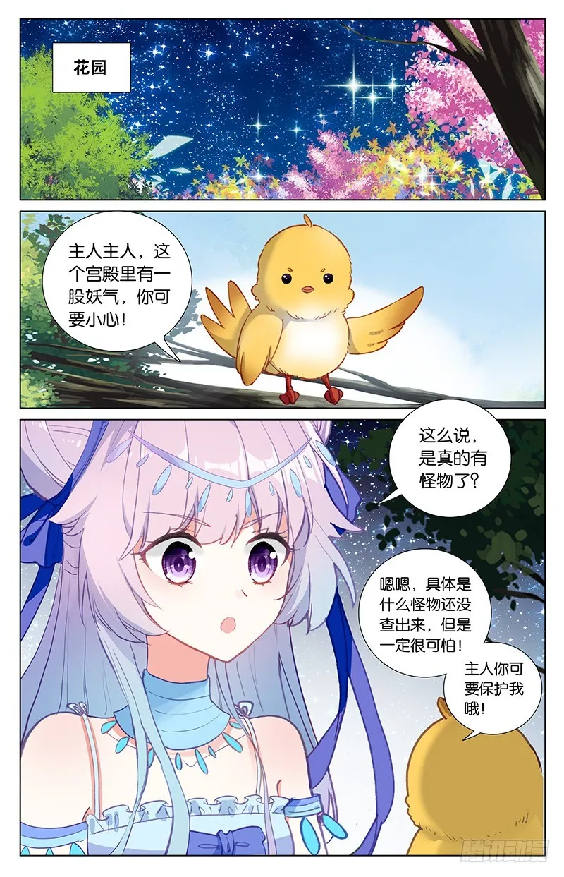45 巴比伦王（下） 第1页