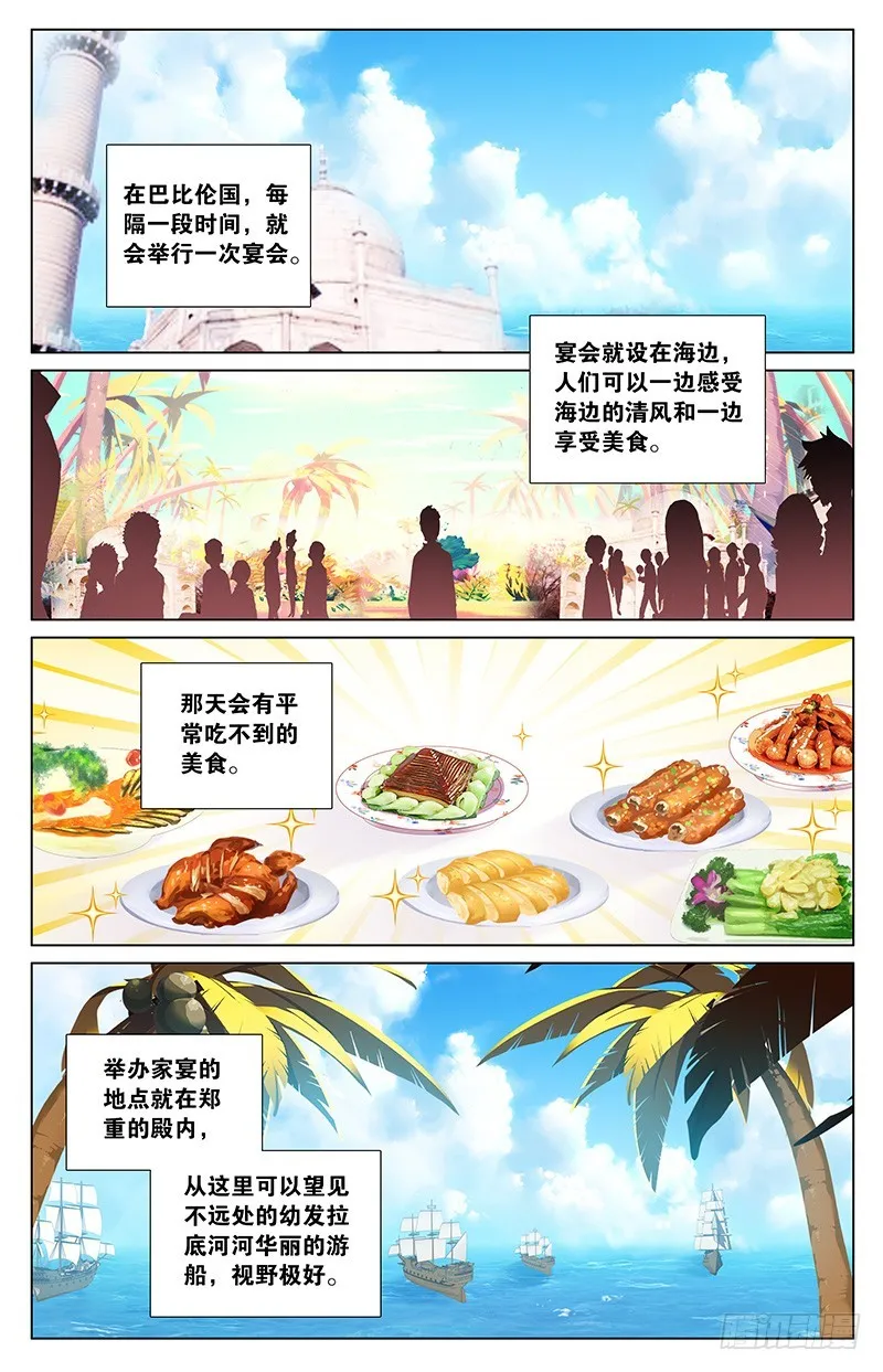 46 吃女人的怪物（上） 第2页
