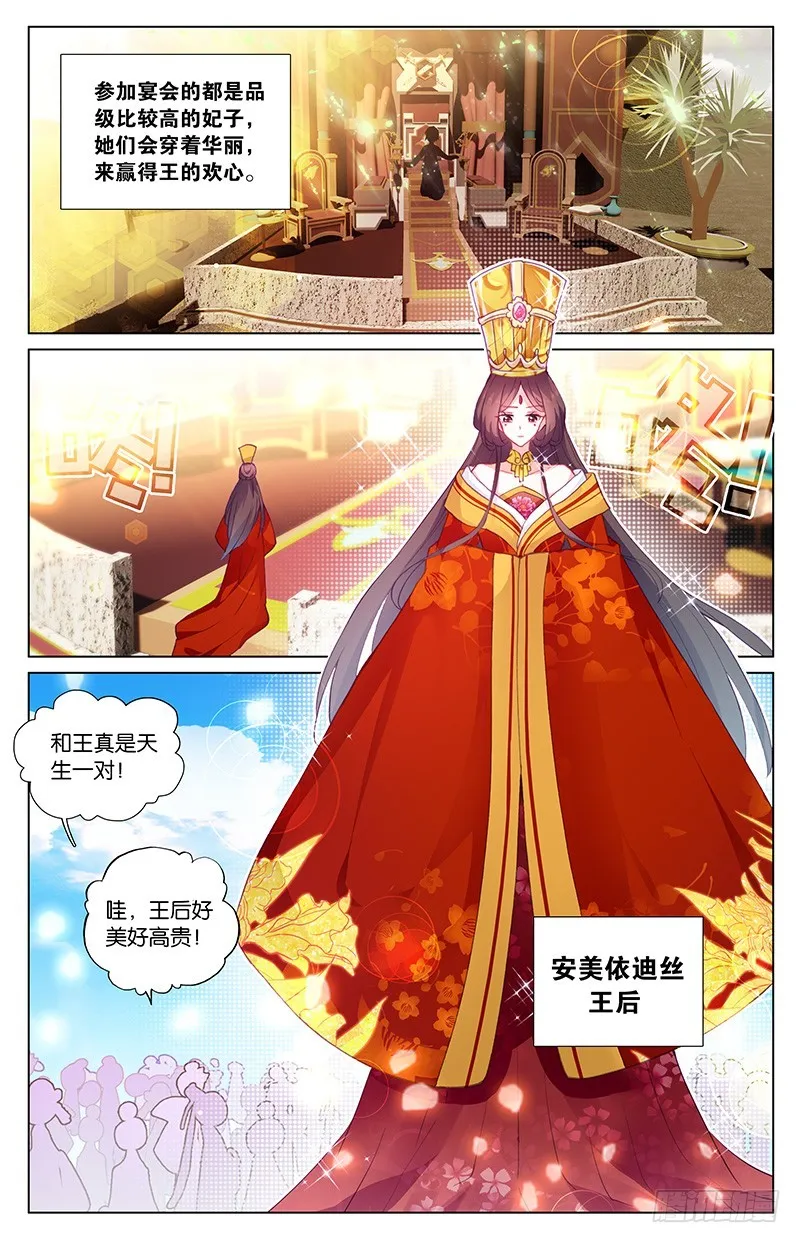 46 吃女人的怪物（上） 第3页