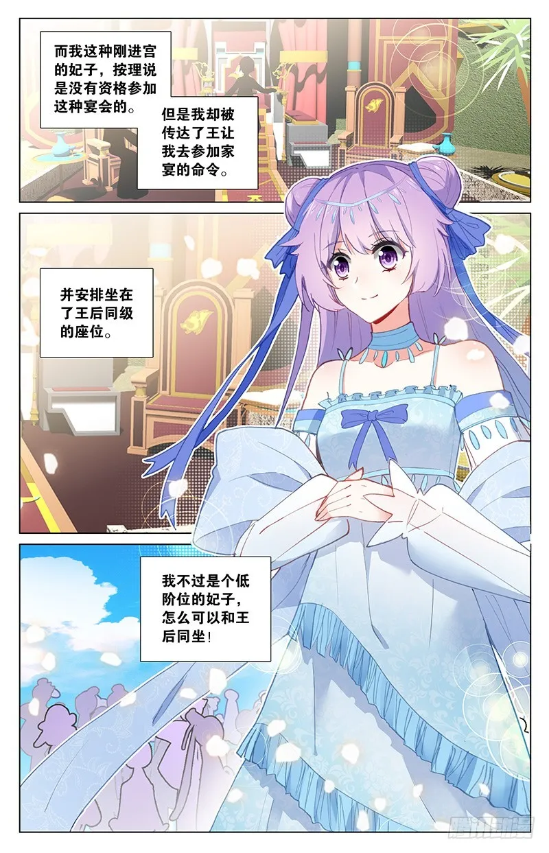 46 吃女人的怪物（上） 第4页