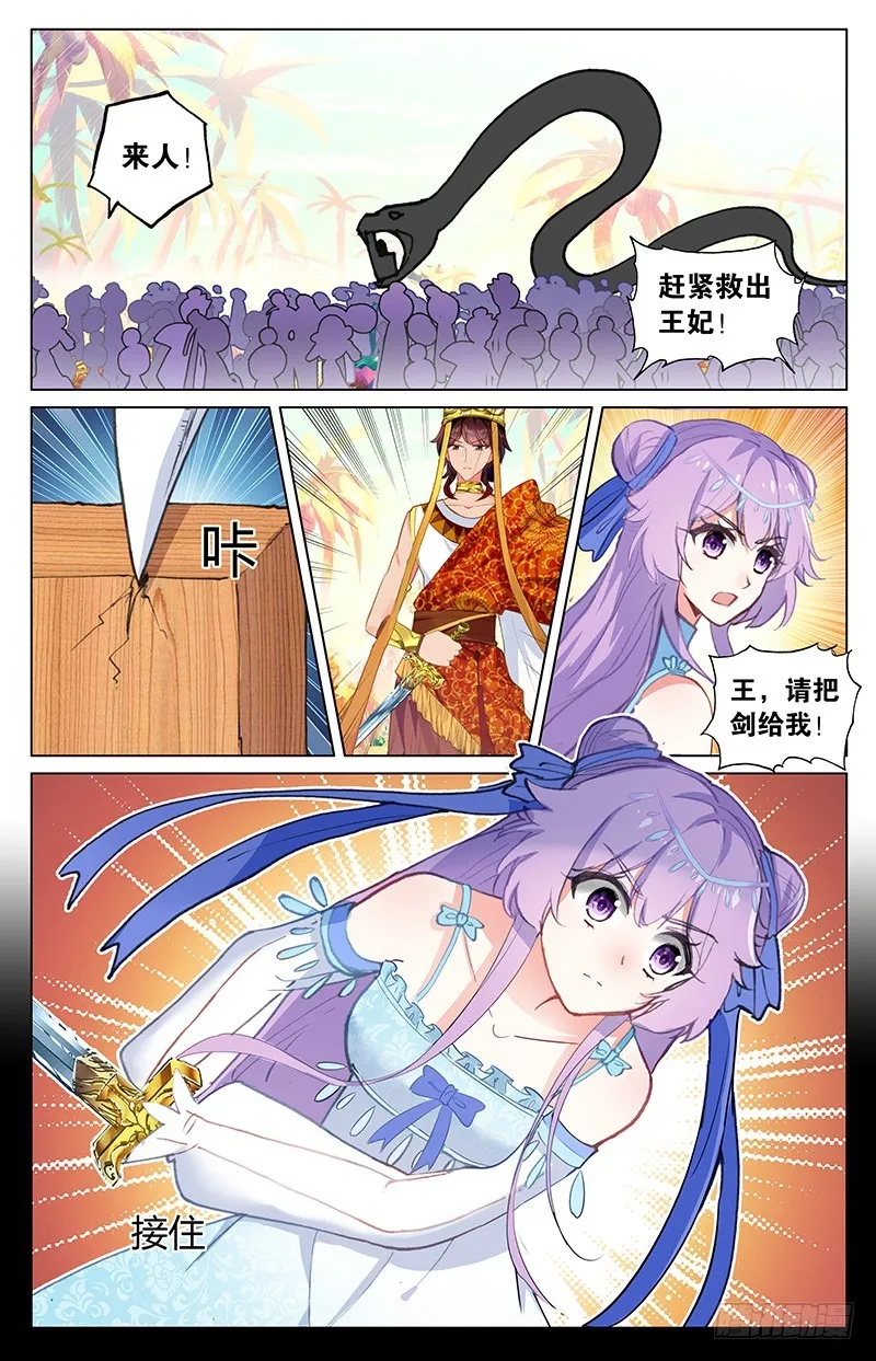 47 吃女人的怪物（中） 第3页