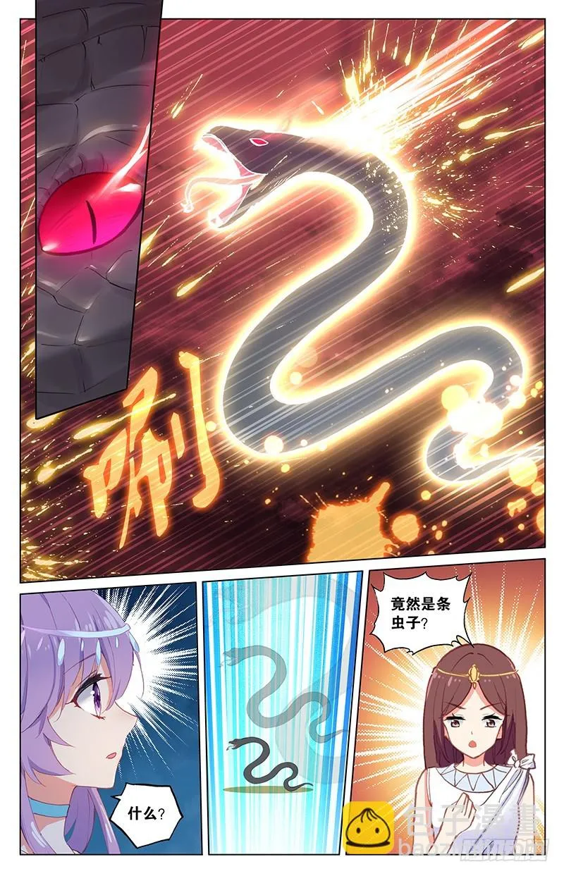 47 吃女人的怪物（中） 第5页