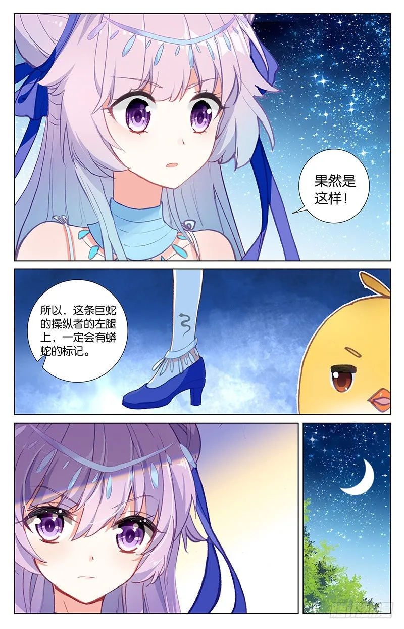 48 吃女人的怪物（下） 第1页