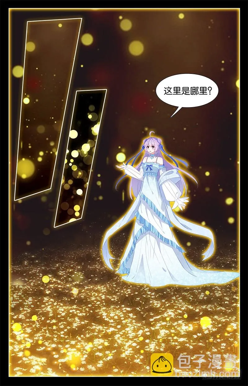 48 吃女人的怪物（下） 第2页