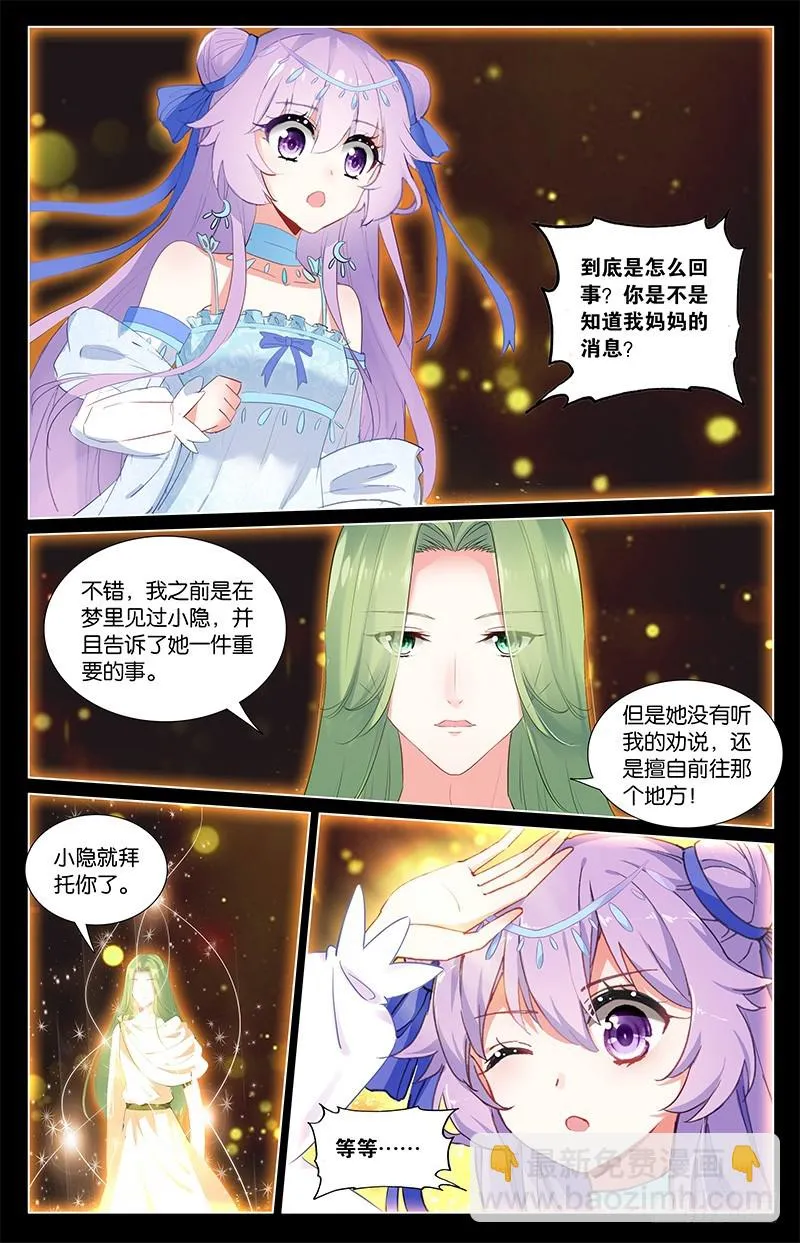 48 吃女人的怪物（下） 第5页