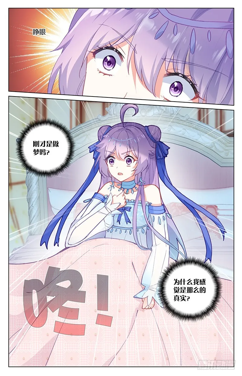 48 吃女人的怪物（下） 第6页