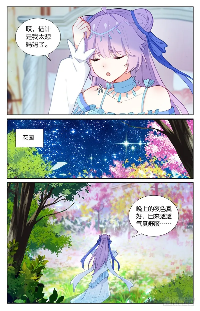 48 吃女人的怪物（下） 第7页