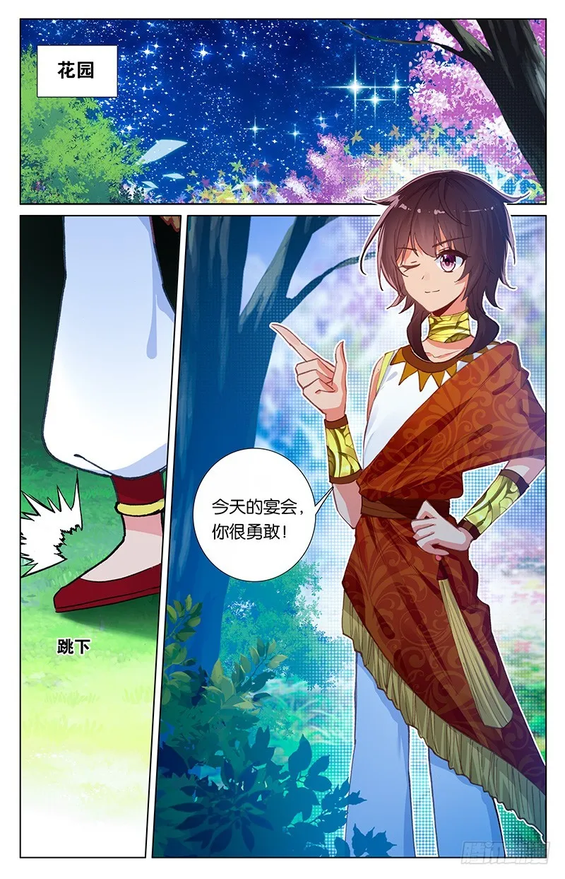 49 王后失踪了（上） 第2页