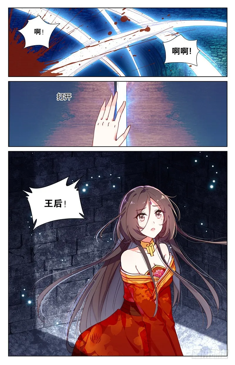 50 王后失踪了（中） 第8页