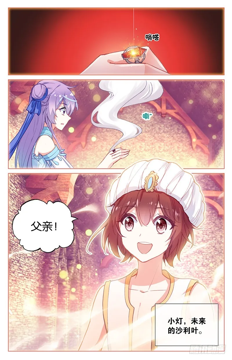 51 王后失踪了（下） 第5页