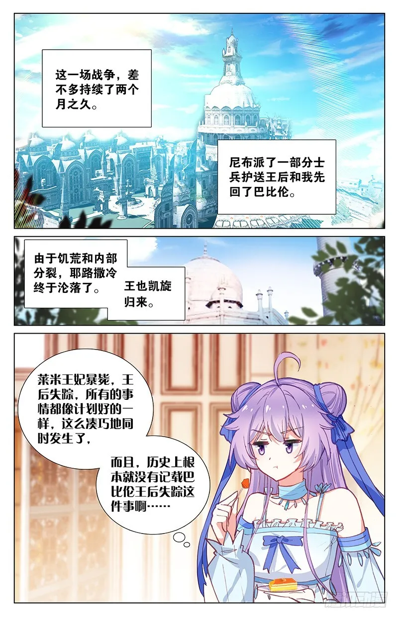 52 最后的秘密（上） 第2页