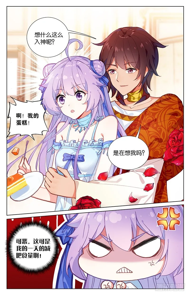 52 最后的秘密（上） 第3页