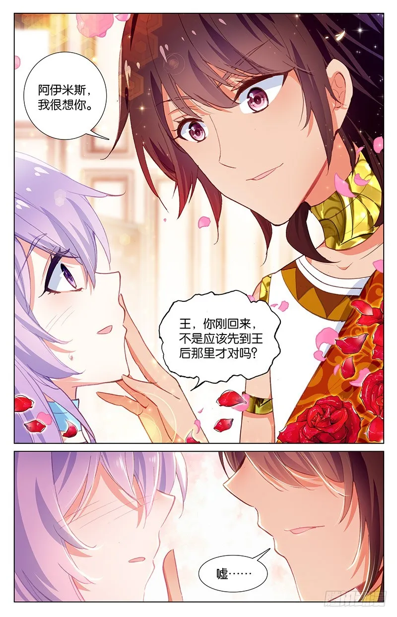 52 最后的秘密（上） 第4页