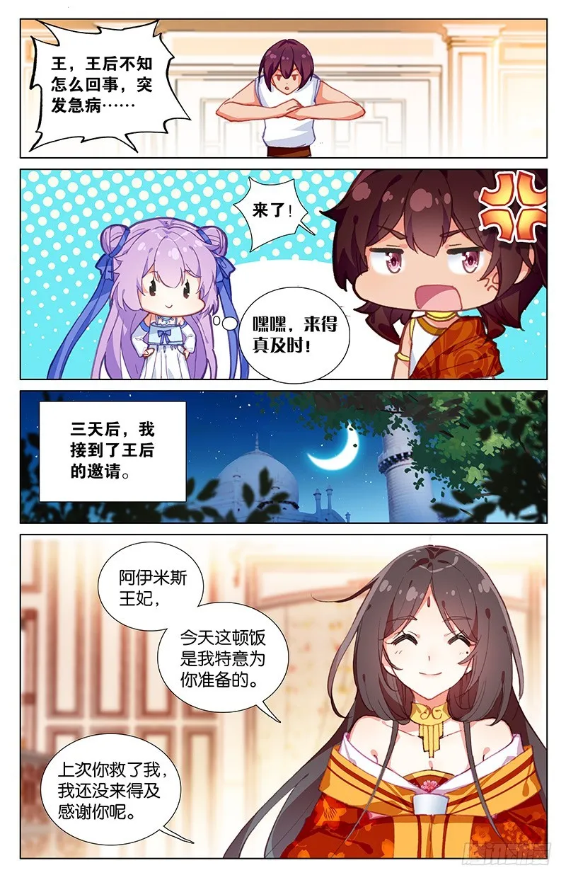 52 最后的秘密（上） 第5页