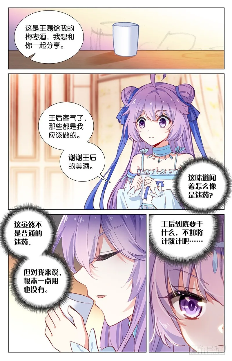52 最后的秘密（上） 第6页