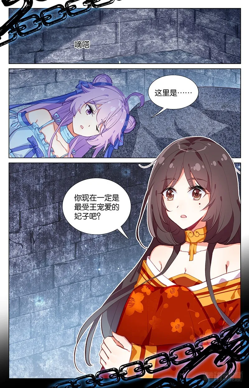 52 最后的秘密（上） 第8页