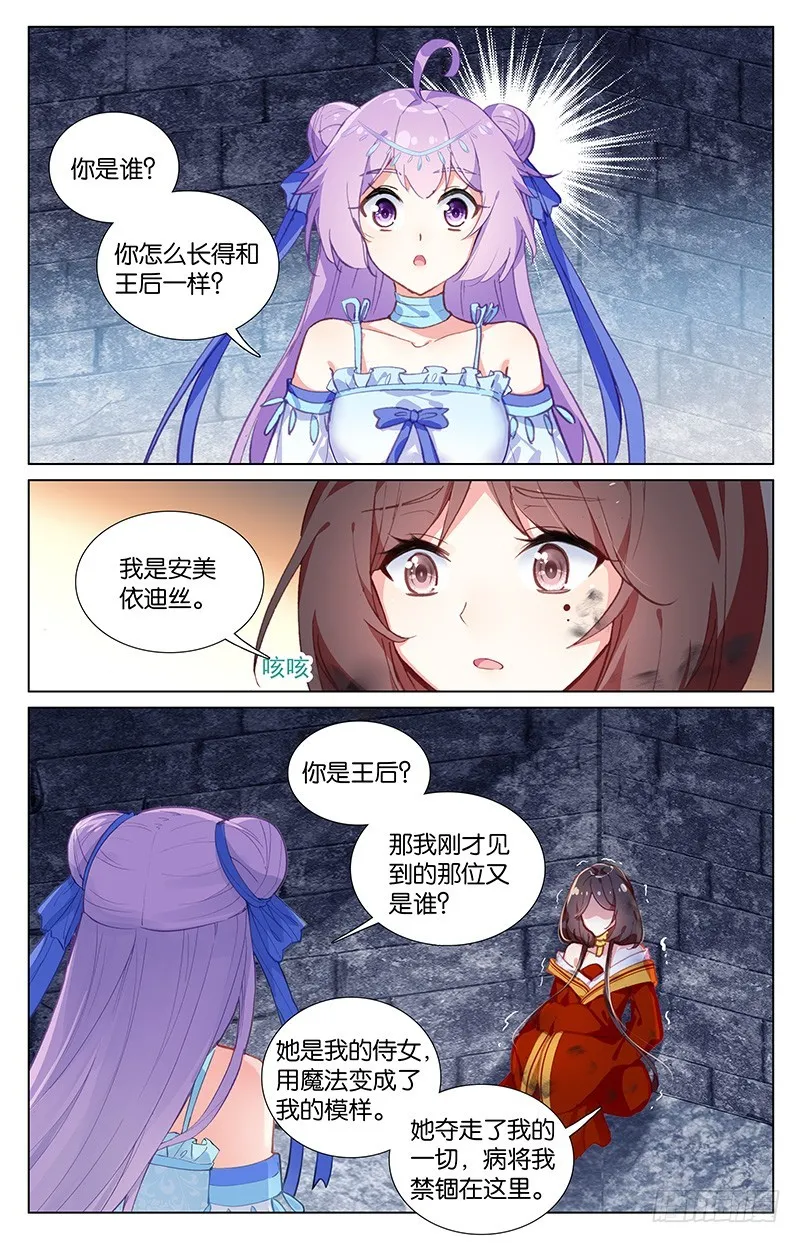 53 最后的秘密（中） 第1页