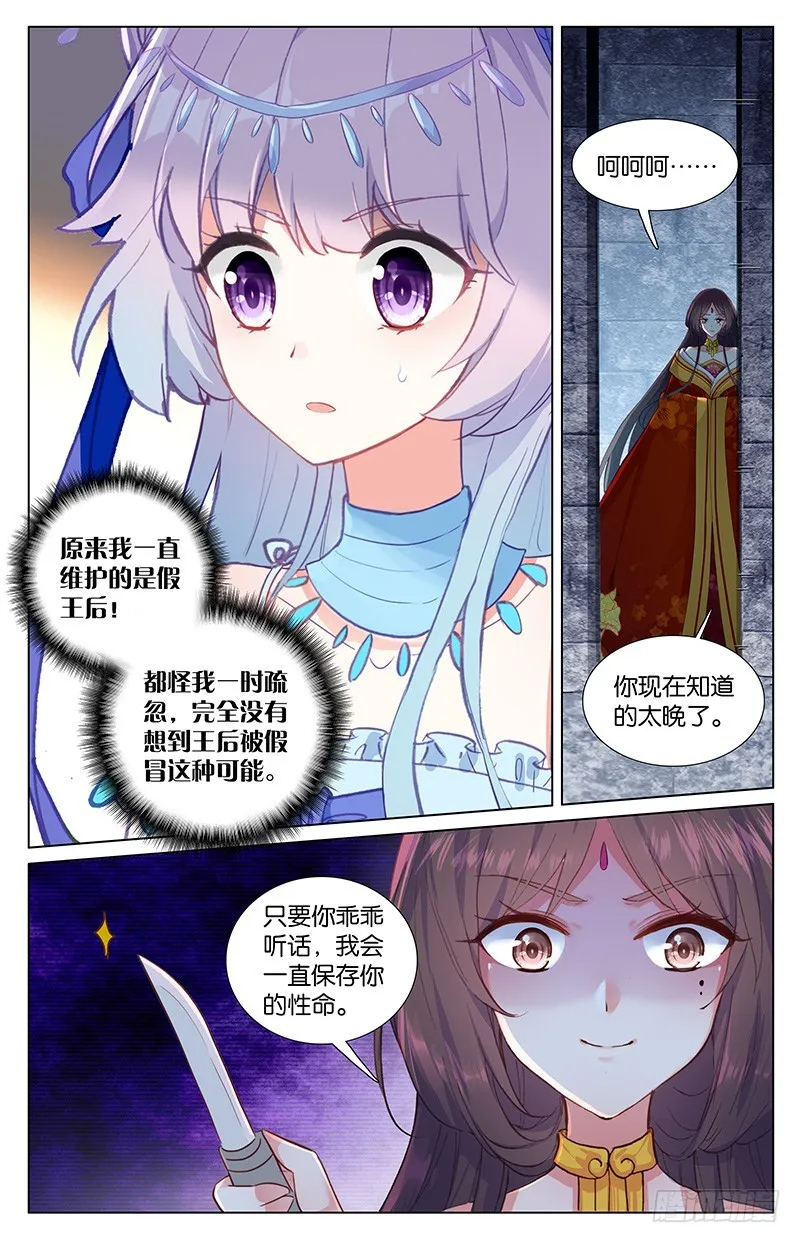 53 最后的秘密（中） 第2页