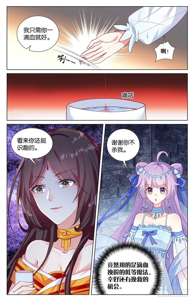 53 最后的秘密（中） 第3页