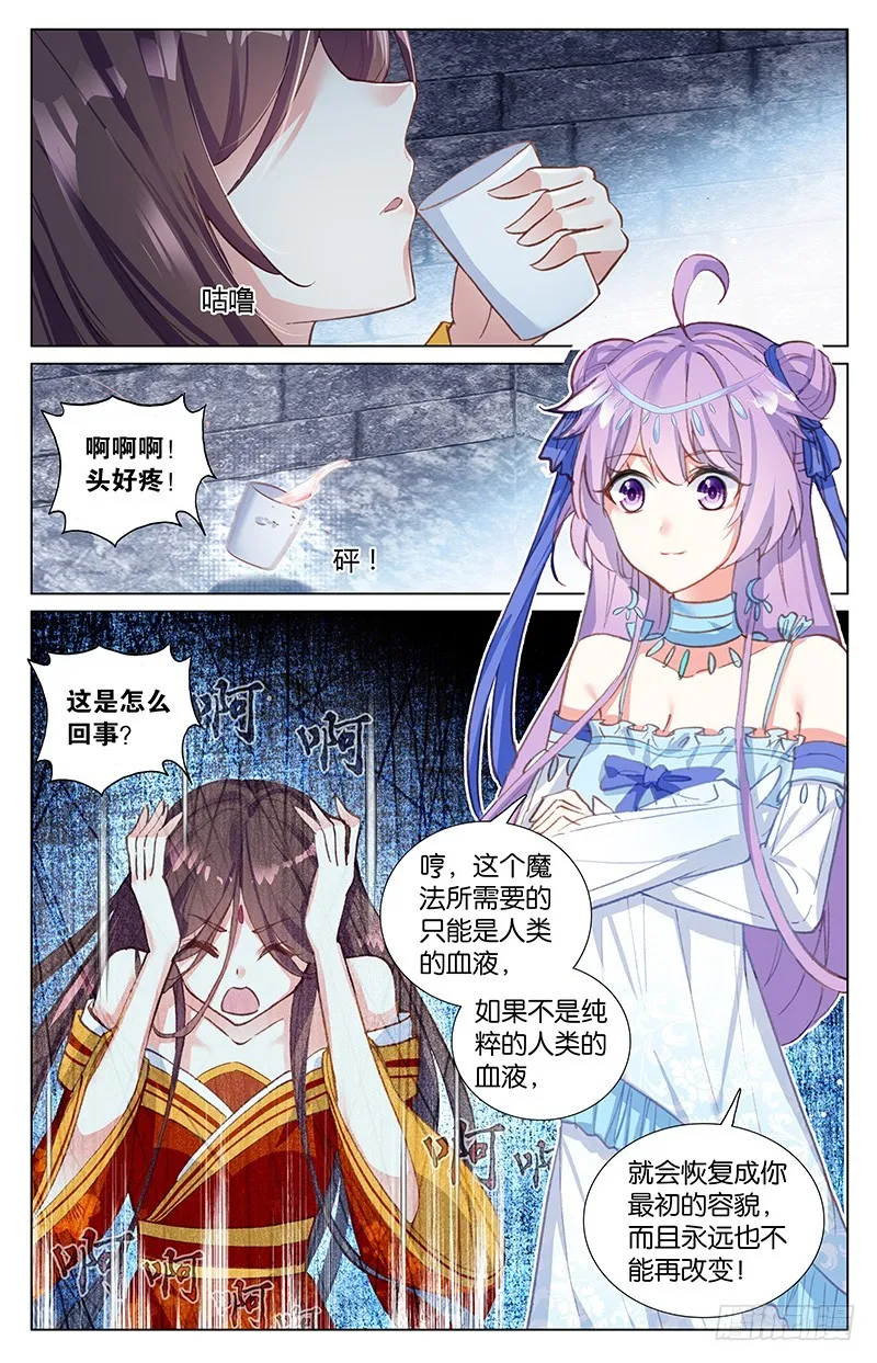 53 最后的秘密（中） 第4页