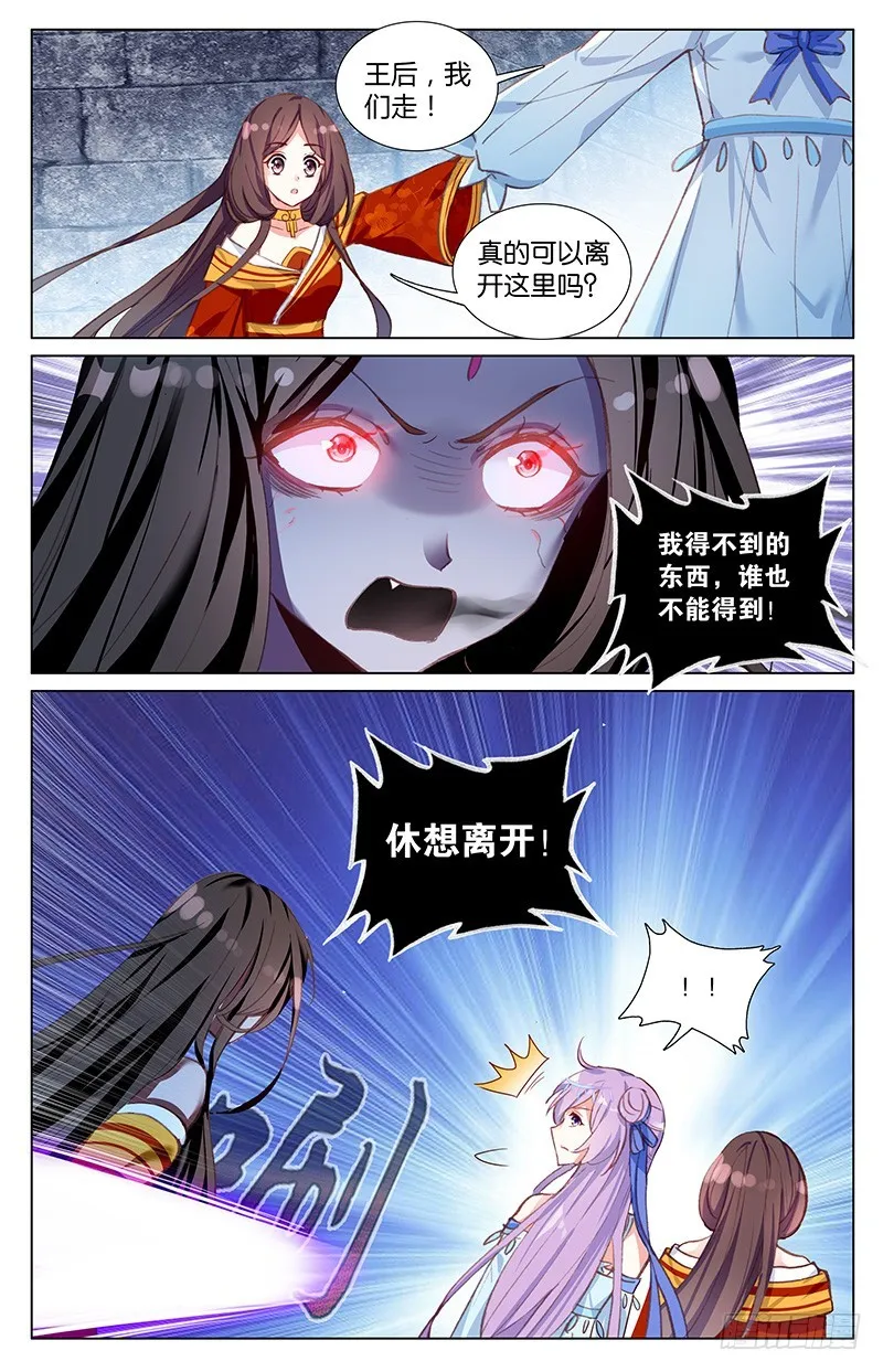 53 最后的秘密（中） 第5页