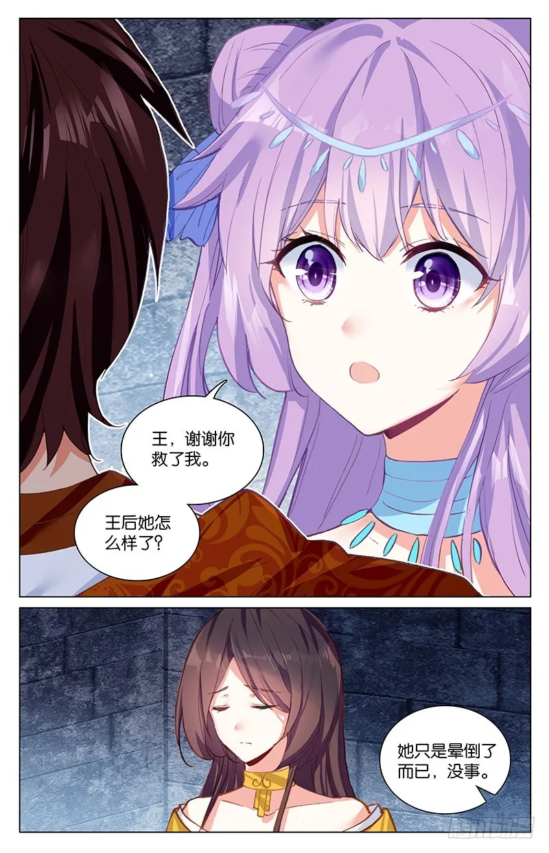 54 最后的秘密（下） 第2页