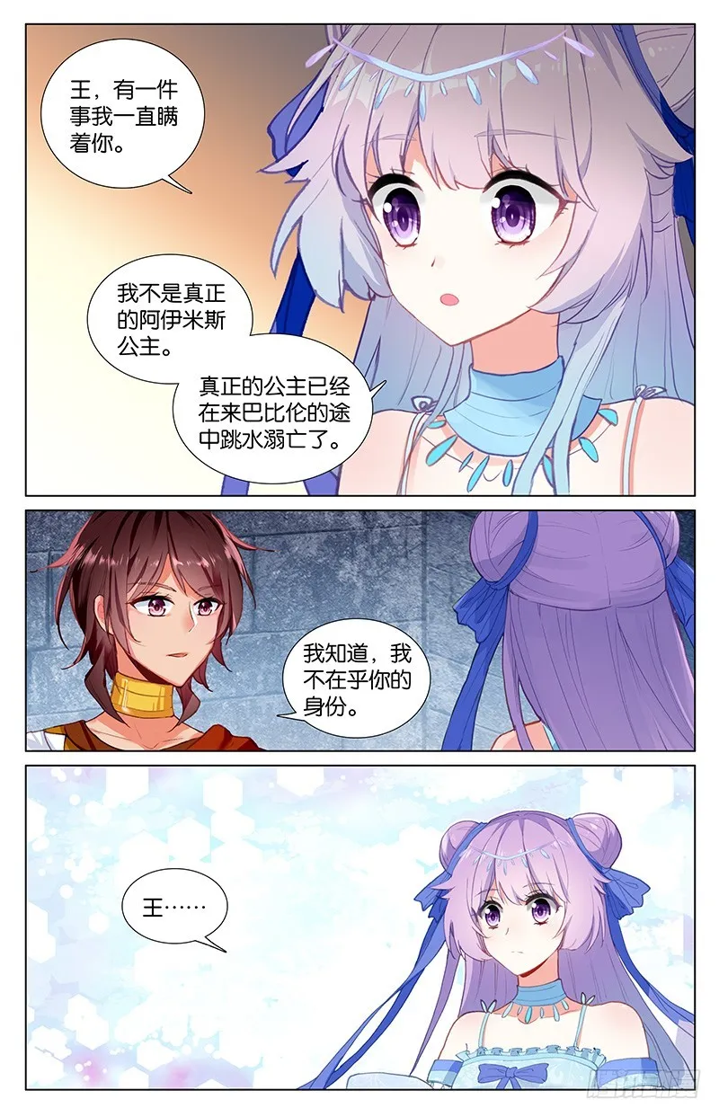 54 最后的秘密（下） 第6页