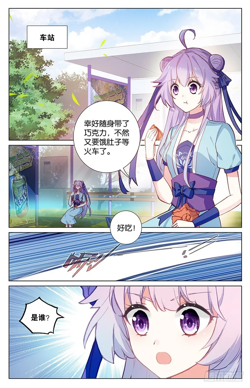 55 飞鸟京（上） 第2页