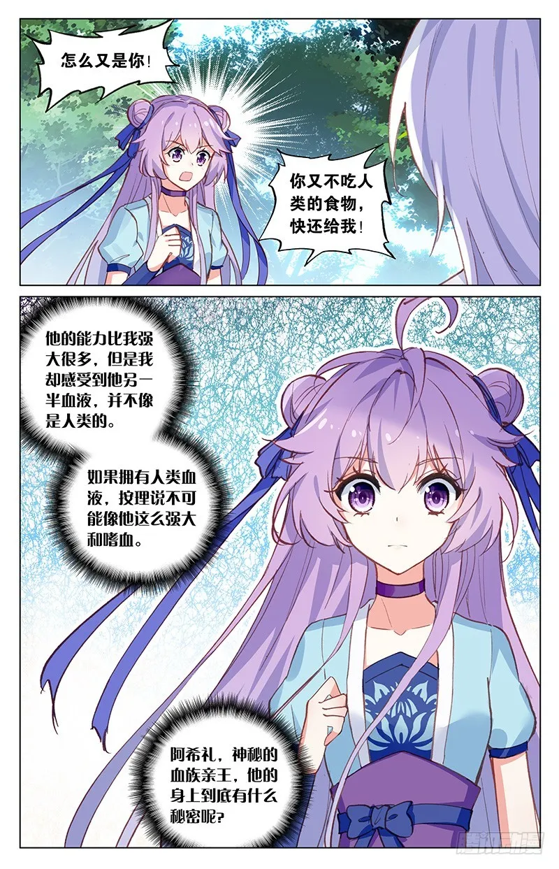55 飞鸟京（上） 第4页