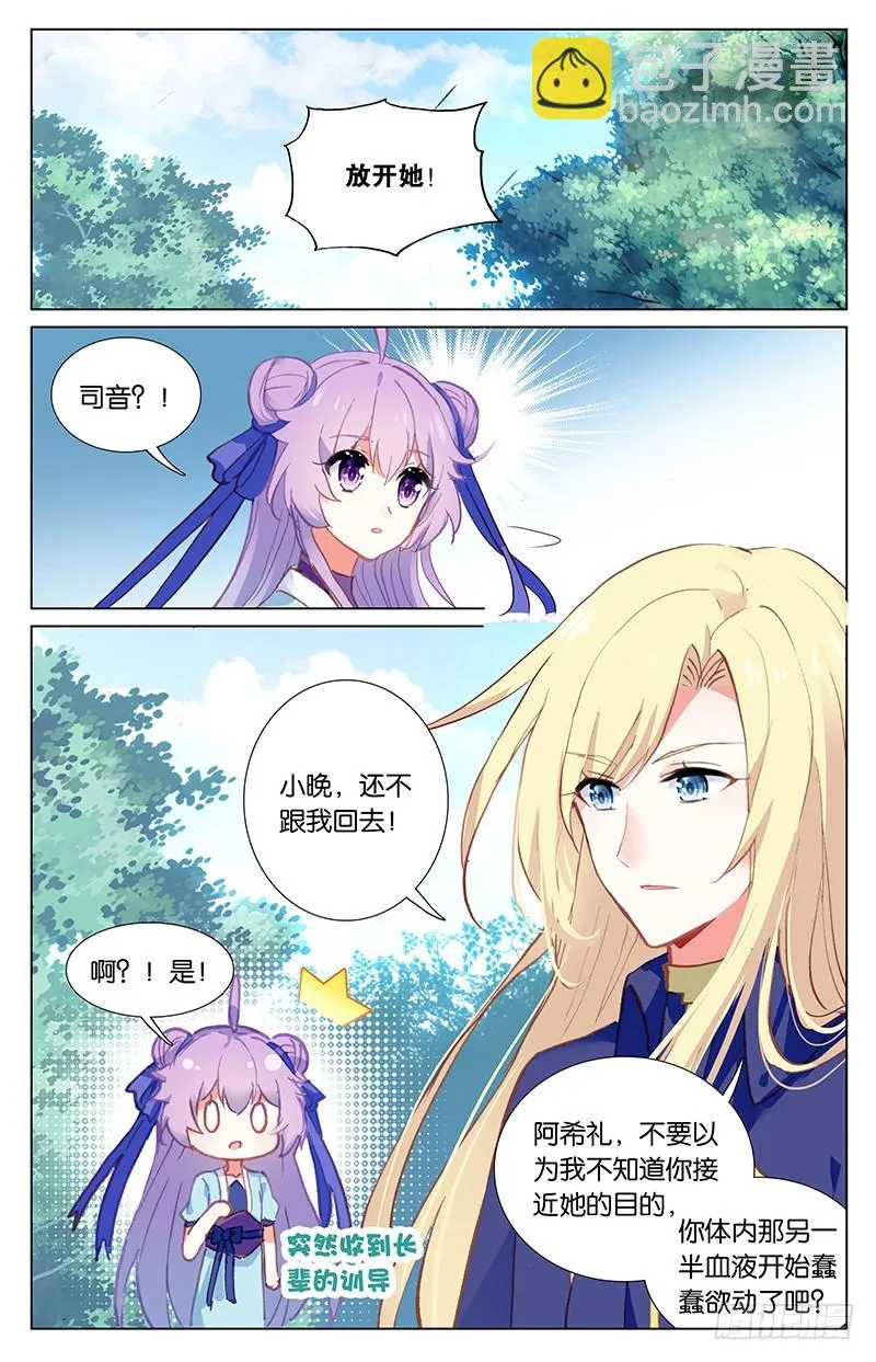 55 飞鸟京（上） 第6页