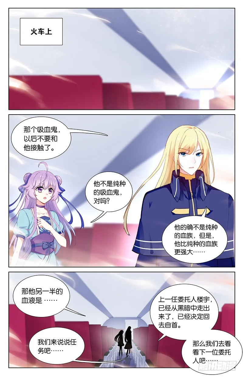 55 飞鸟京（上） 第8页