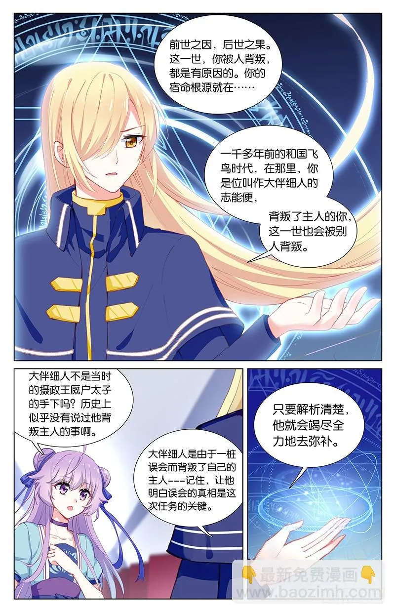 56 飞鸟京（中） 第2页