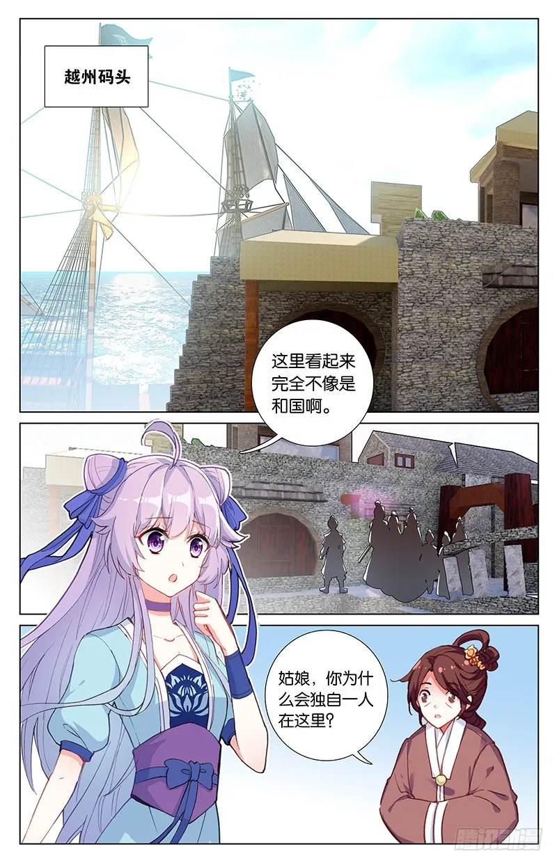 56 飞鸟京（中） 第3页