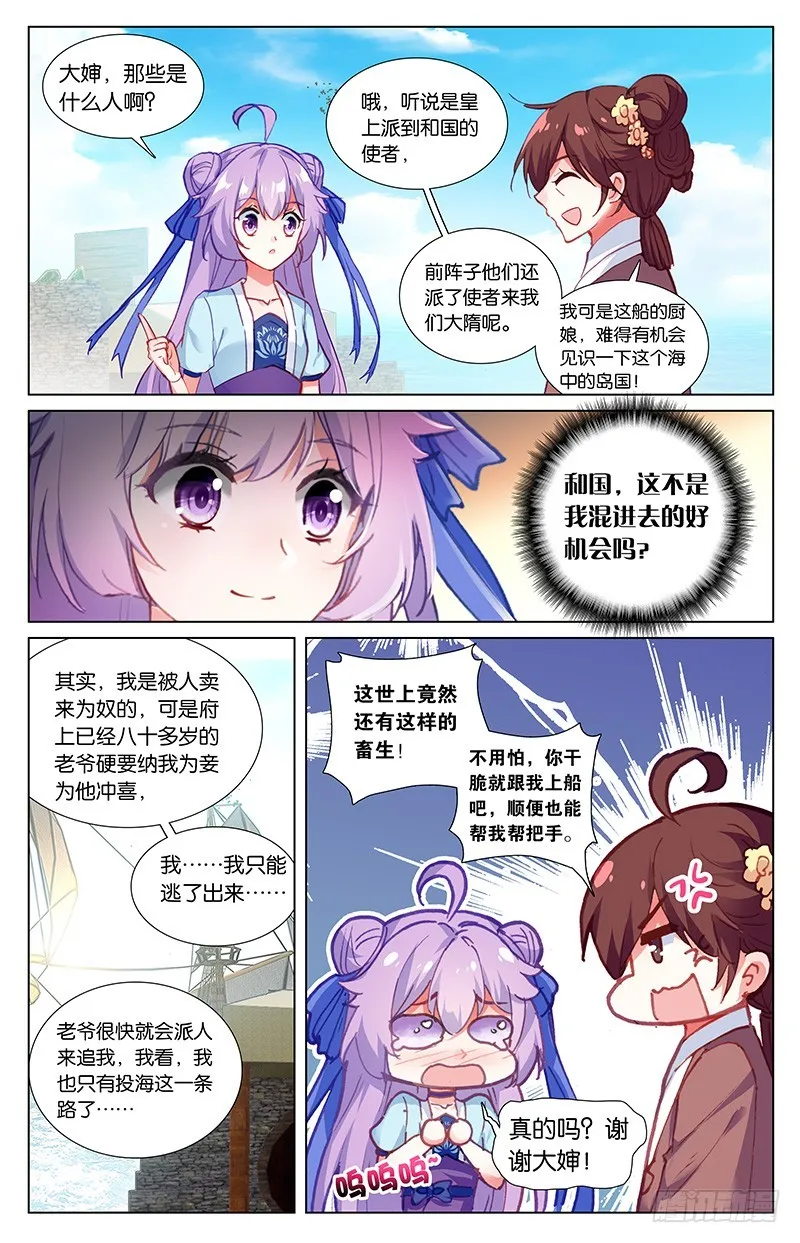 56 飞鸟京（中） 第4页