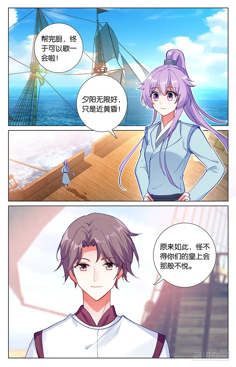 56 飞鸟京（中） 第5页