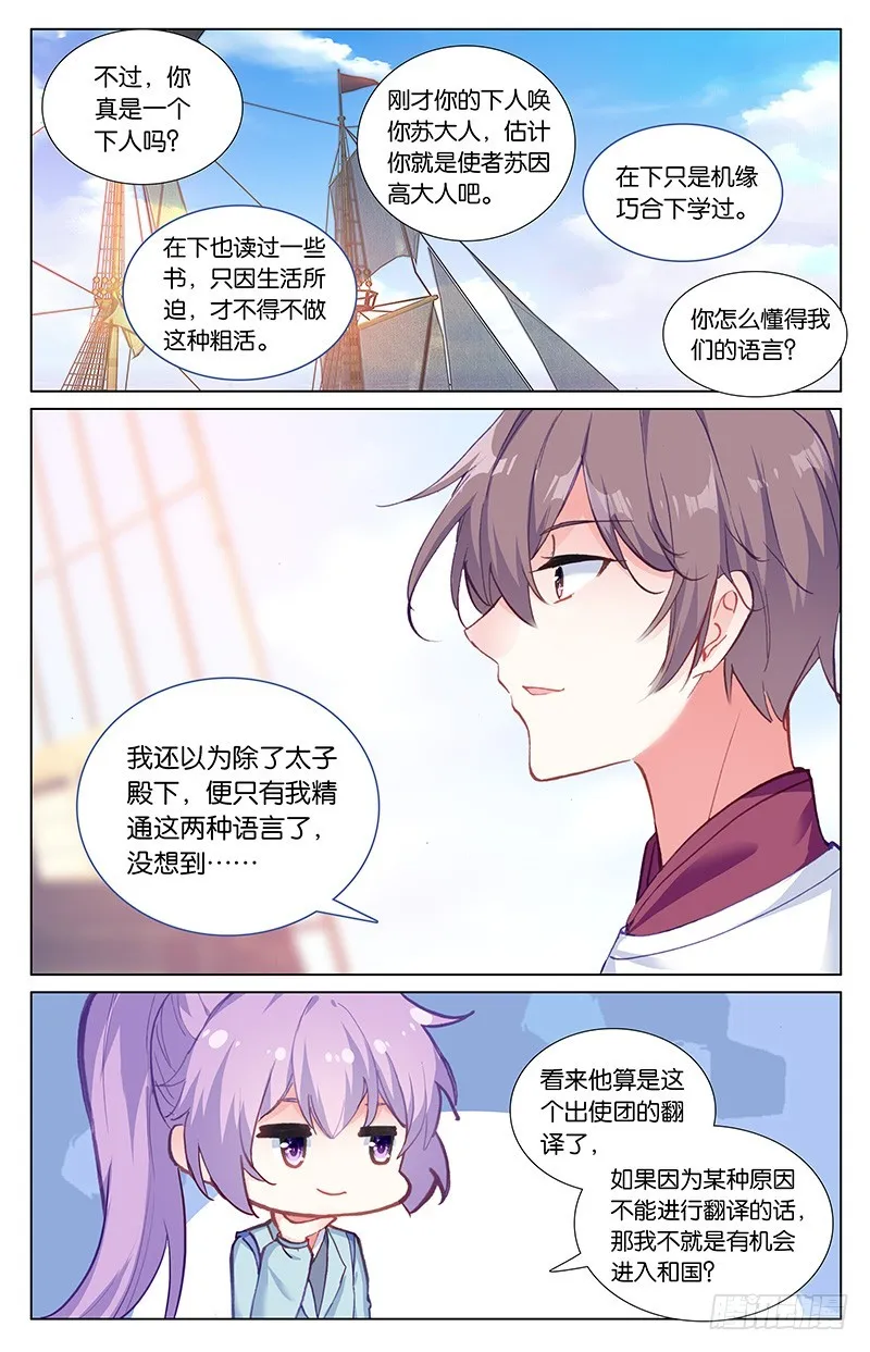 56 飞鸟京（中） 第7页