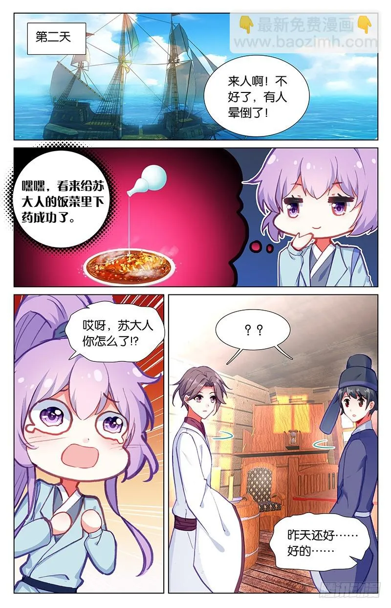 56 飞鸟京（中） 第8页