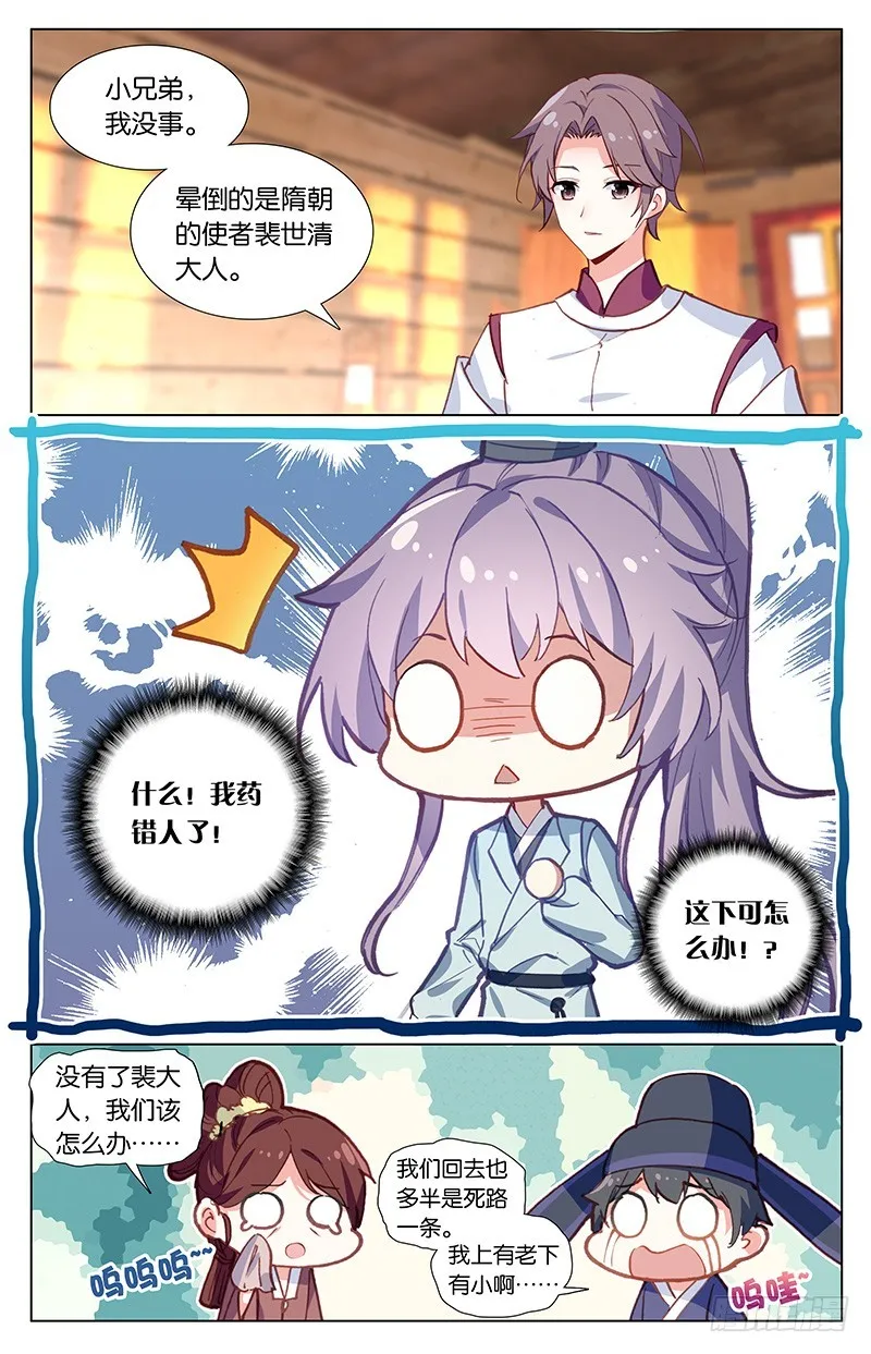 57 飞鸟京（下） 第1页