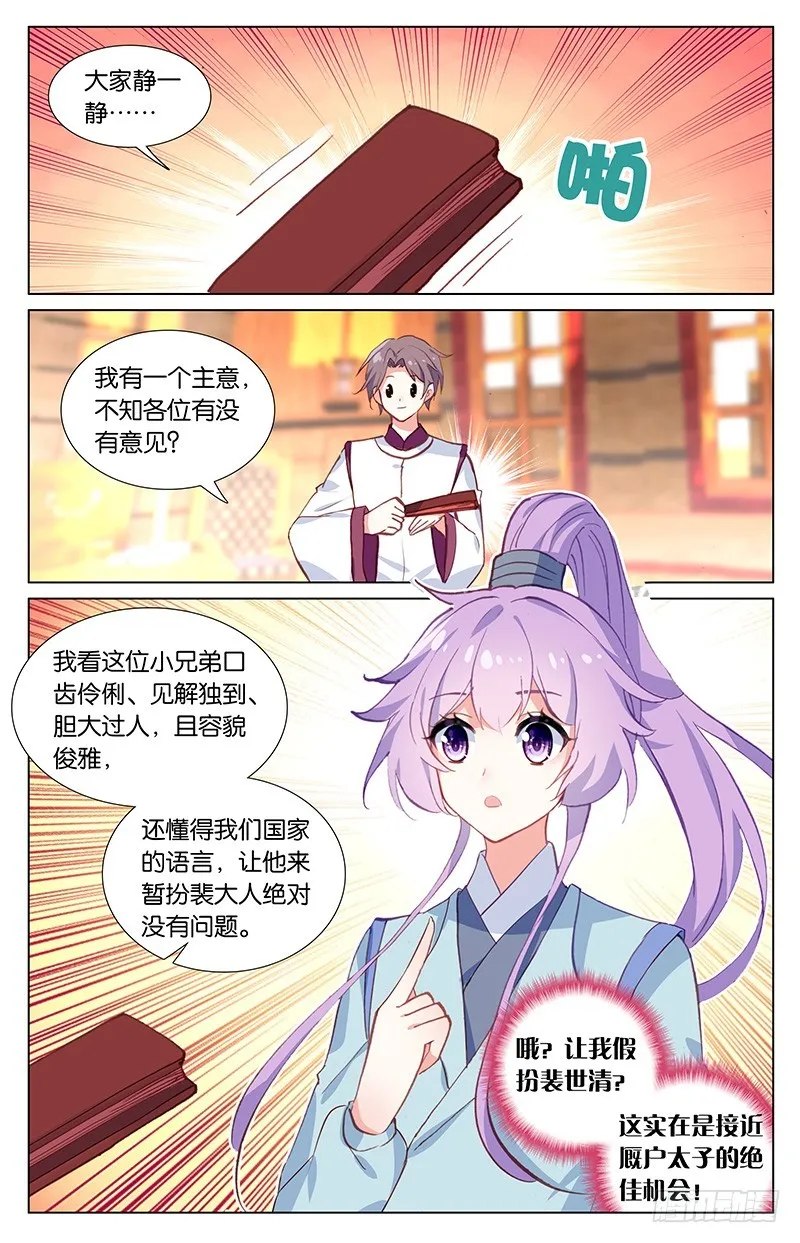 57 飞鸟京（下） 第2页