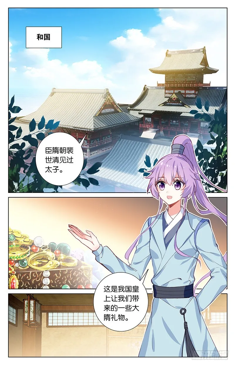 57 飞鸟京（下） 第3页