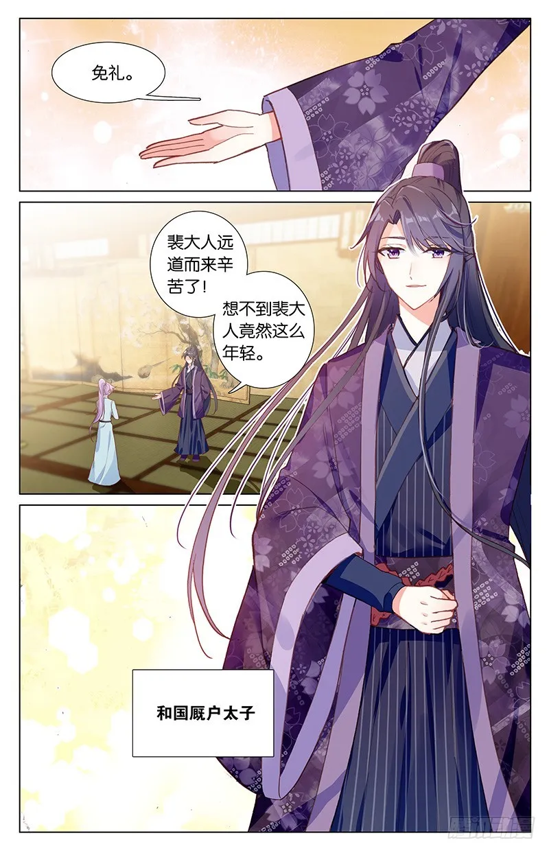 57 飞鸟京（下） 第4页