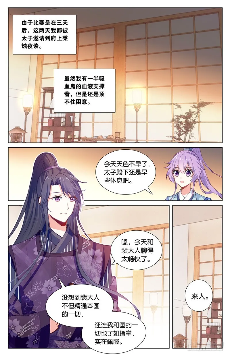 58 忍者（上） 第2页