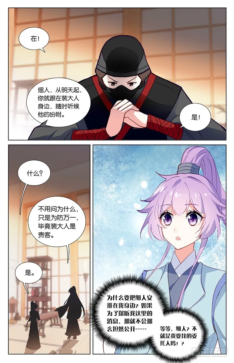 58 忍者（上） 第3页