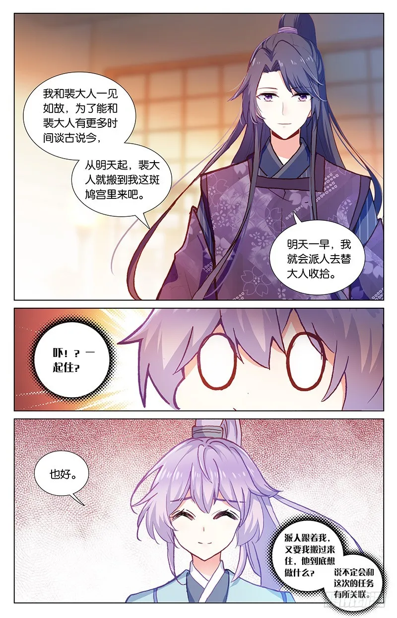58 忍者（上） 第4页